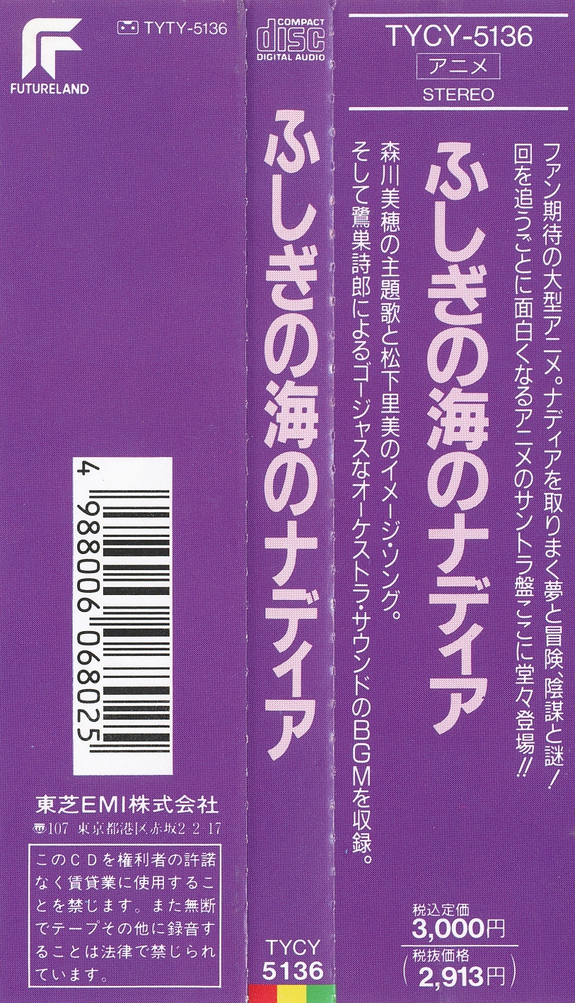 THE SECRET OF BLUE WATER (1990) MP3 - Download THE SECRET OF